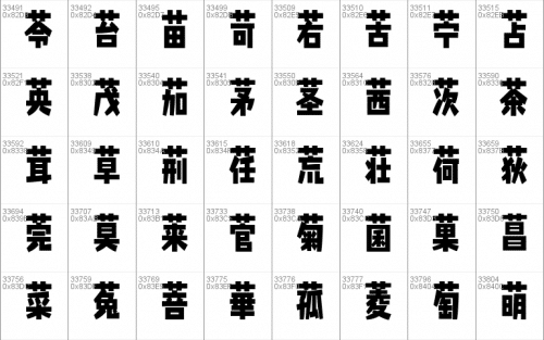 Splatfont 2 Font 79