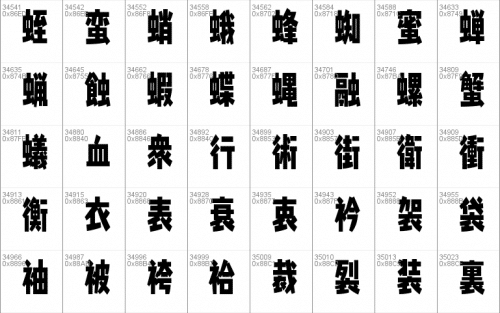 Splatfont 2 Font 82