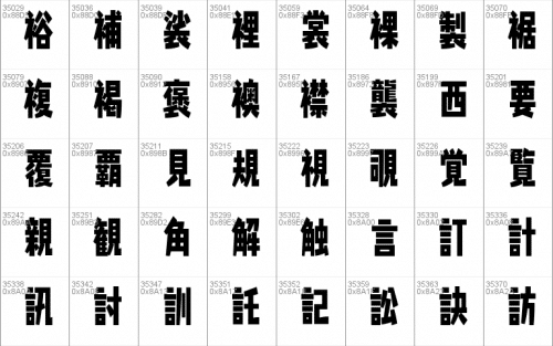Splatfont 2 Font 83