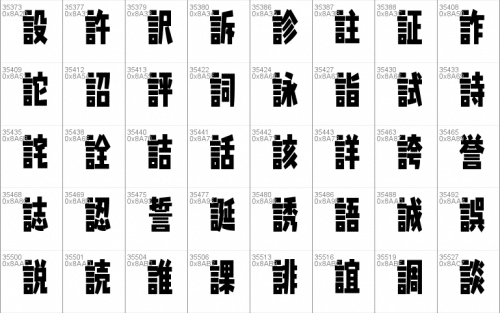 Splatfont 2 Font 84