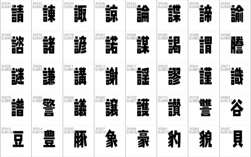 Splatfont 2 Font 85