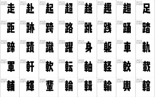 Splatfont 2 Font 87