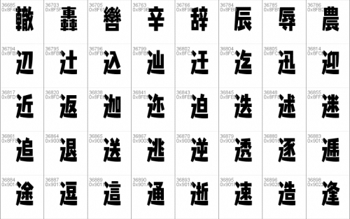 Splatfont 2 Font 88