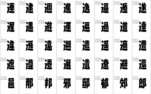 Splatfont 2 Font 89