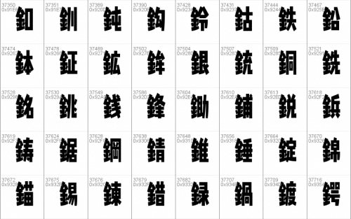 Splatfont 2 Font 91