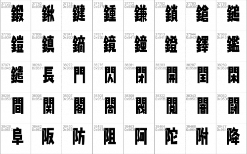 Splatfont 2 Font 92