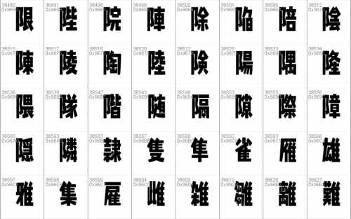 Splatfont 2 Font 93