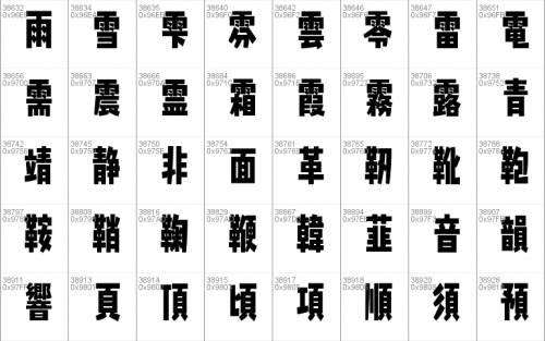 Splatfont 2 Font 94