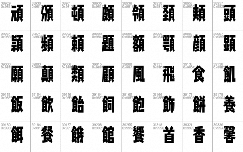 Splatfont 2 Font 95