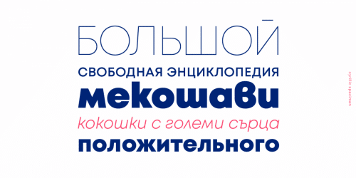Mont Sans Serif Font 8