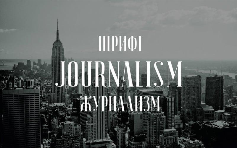 Journalism Serif Font