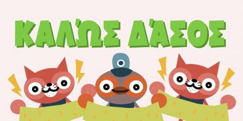 Galpon Font Family 5