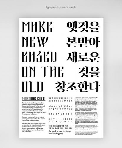 Morning Calm Typeface 4