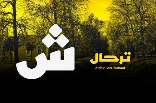 Tarhaal Arabic Font 1