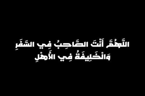 Tarhaal Arabic Font 10