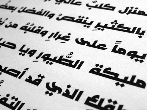 Tarhaal Arabic Font 11