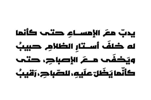 Tarhaal Arabic Font 3