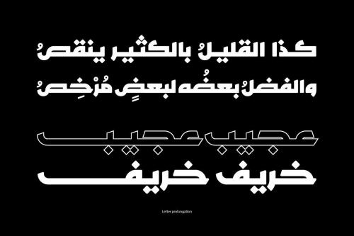 Tarhaal Arabic Font 6