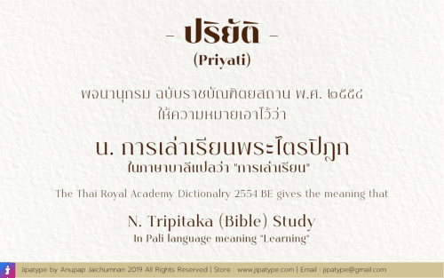 Priyati Serif Font 2