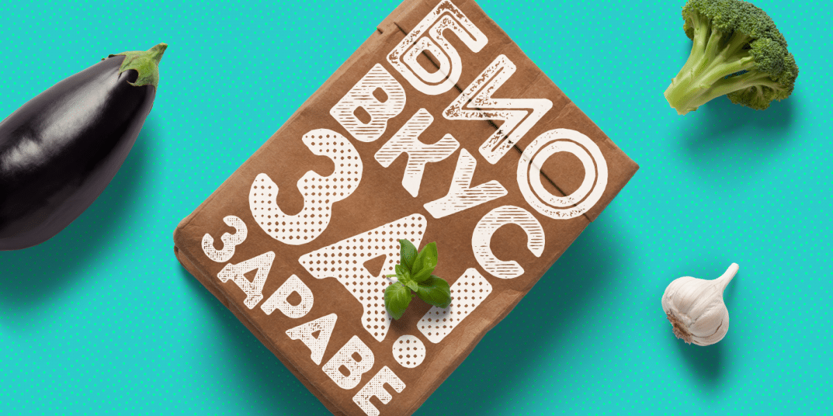 Intro-Goodies-Font-2