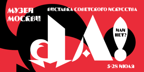 Serp-And-Molot-Font-2