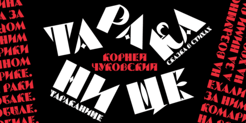 Serp-And-Molot-Font-5