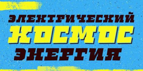 Spike-Bot-Font-5