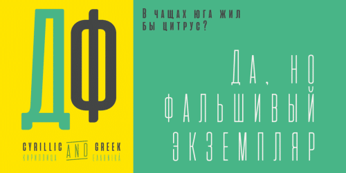 Aliens And Cows Font