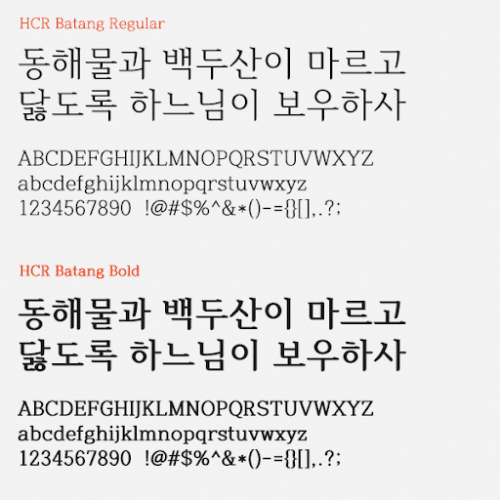 Batang Font