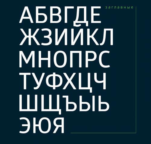 Glober Font Free