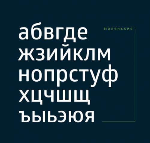 Glober Font Free