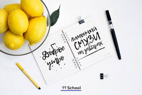 Lemon Tuesday Handwritten Font