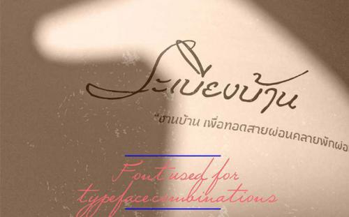 Mi Teiyng Script Font Free