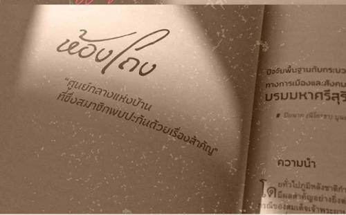 Mi Teiyng Script Font Free