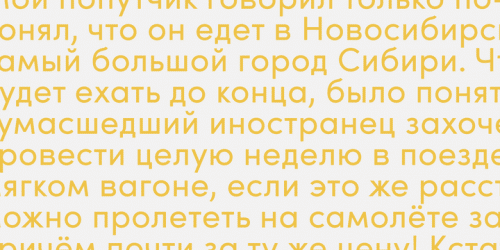 Sofia Pro Font Family