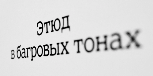 Sreda Font